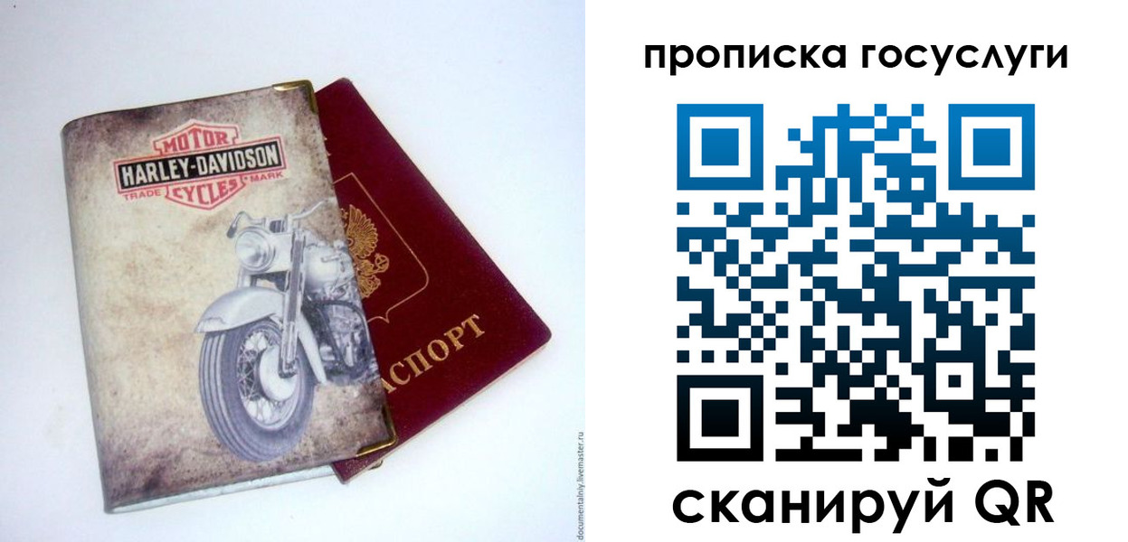 прописка для работы в Хадыженске