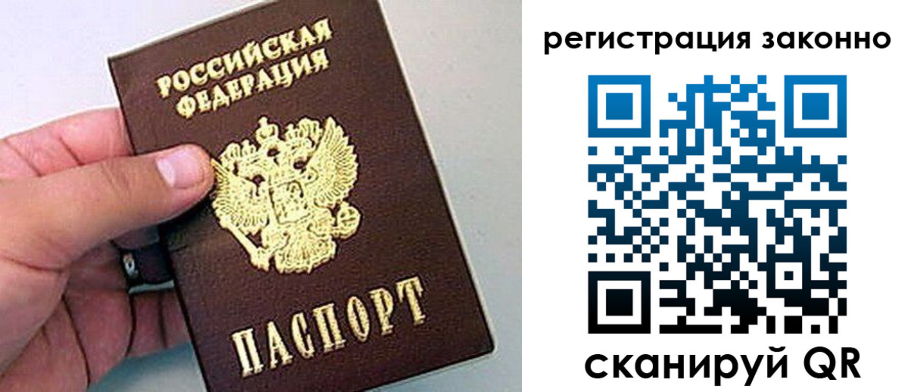 временная регистрация поиск в Хадыженске