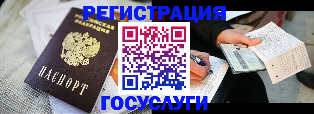 прописка в квартире в Хадыженске