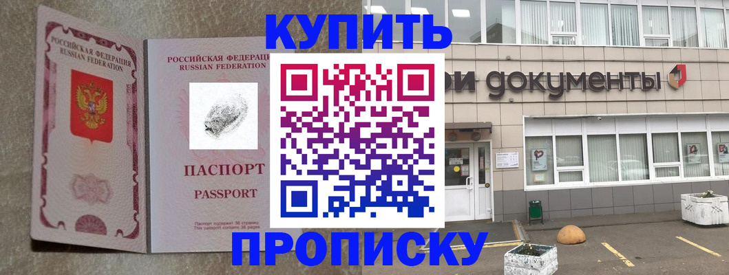 временная регистрация гарантия в Хадыженске