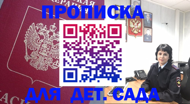 регистрация в Хадыженске