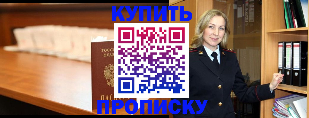 временная регистрация в квартире в Хадыженске