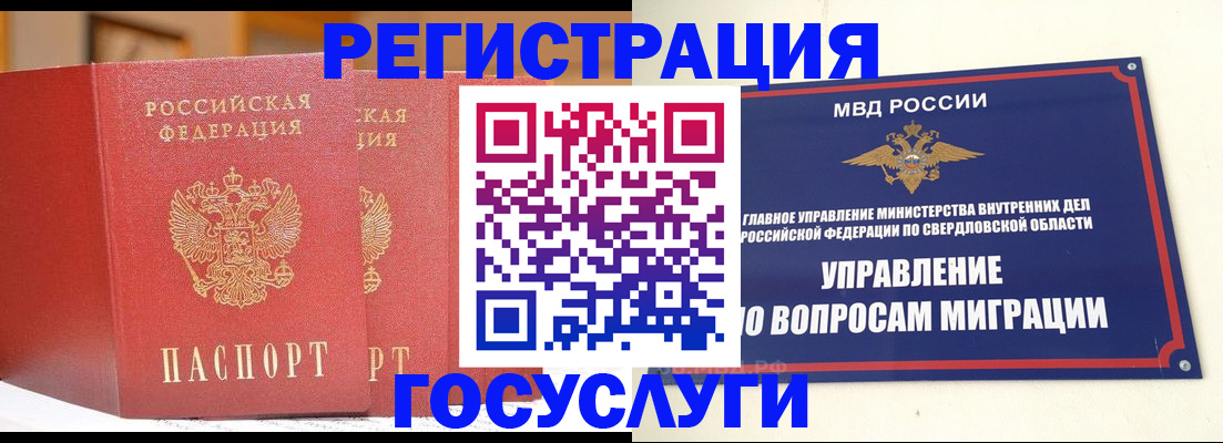 прописка для работы в Хадыженске