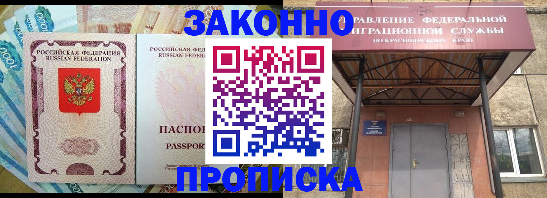 временная регистрация гарантия в Хадыженске